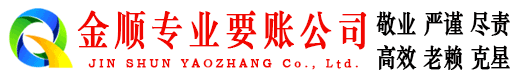 浈江要债公司